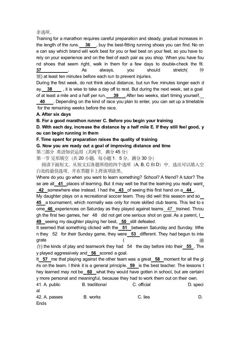 2015年高考全国卷2英语试题及答案第5页