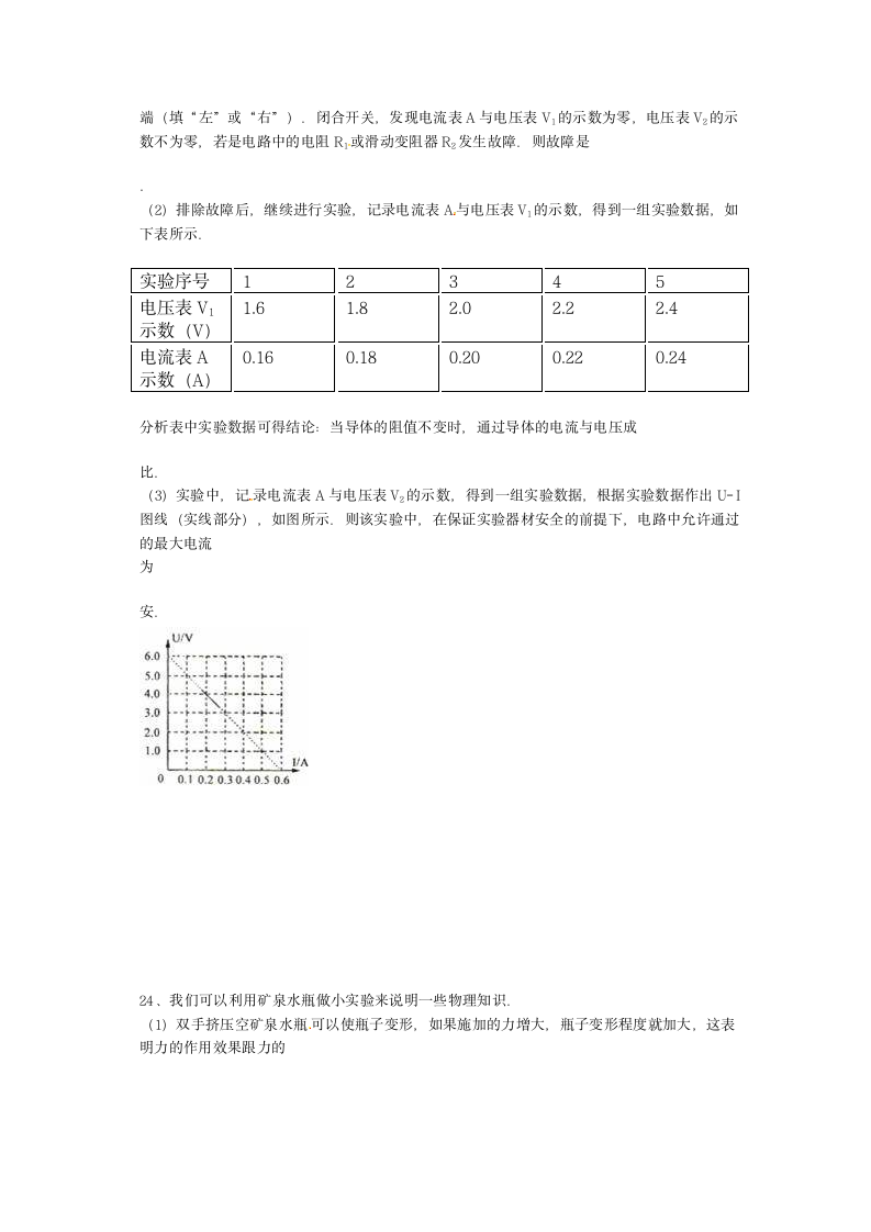 资阳市2014年中考物理试题及答案第7页