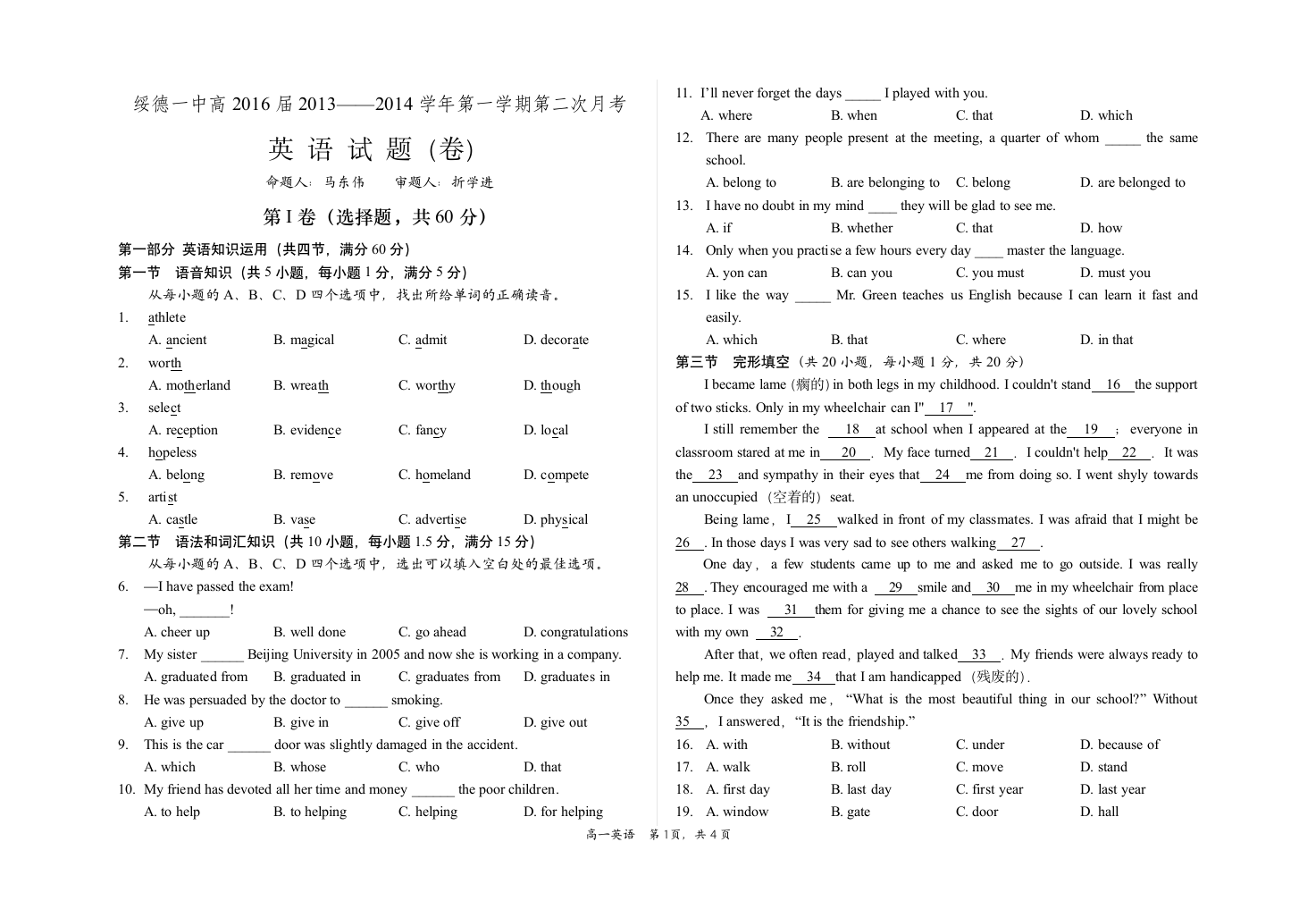 英语试题第1页