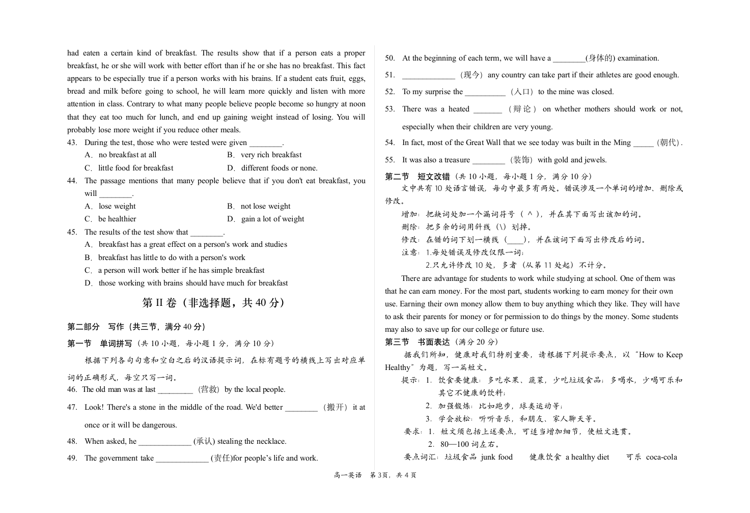 英语试题第3页