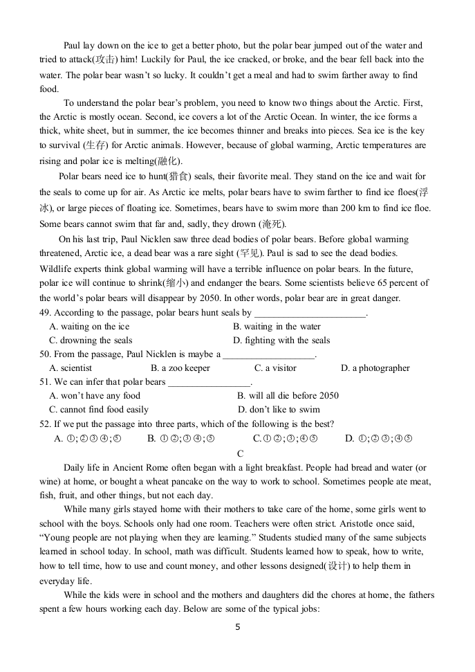 英语试题第5页
