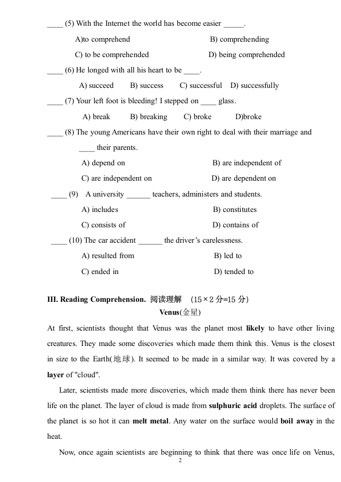 科技英语试题第2页