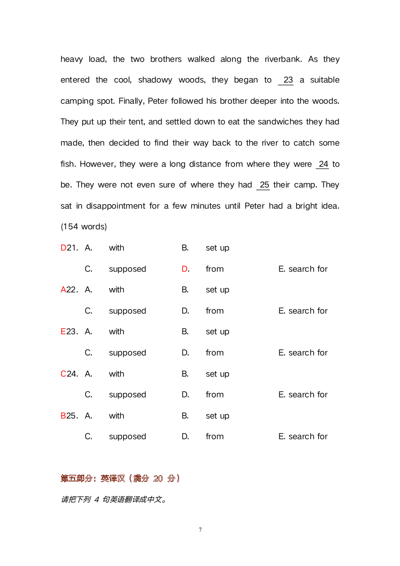 英语试题第7页