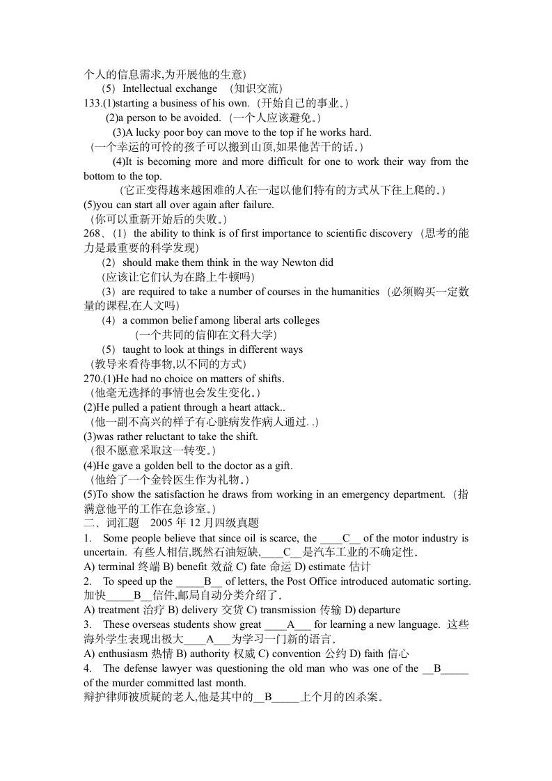 英语学位考试题第2页