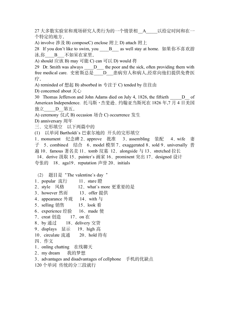 英语学位考试题第5页