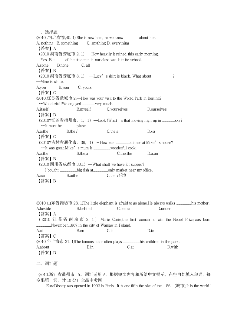 中考英语试题 (212)第1页