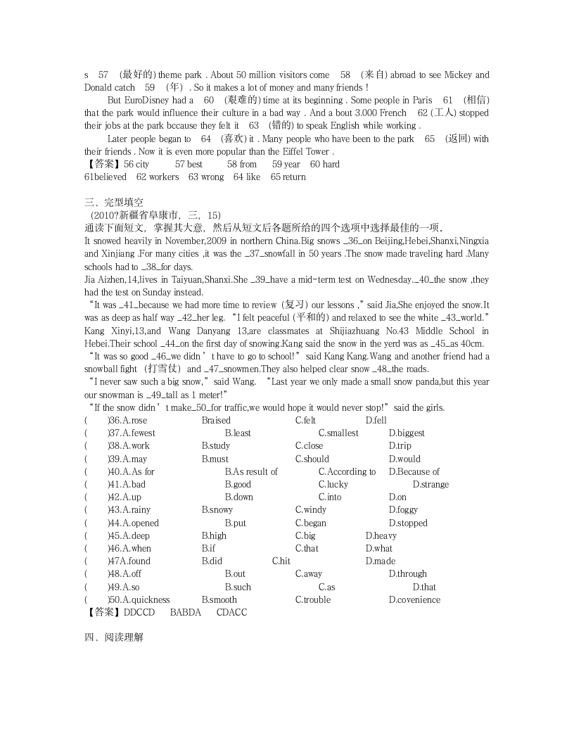 中考英语试题 (212)第2页