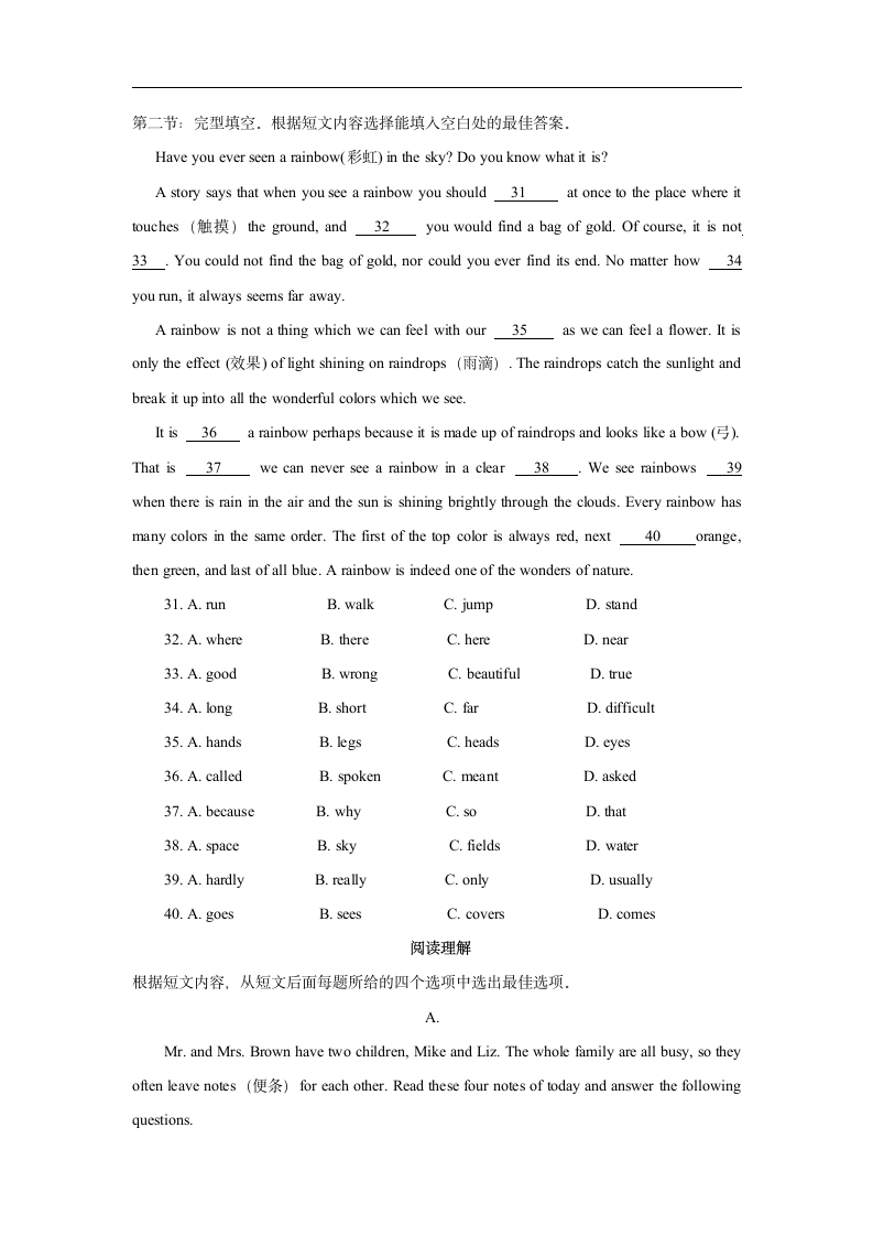 四川省中考英语试题第3页