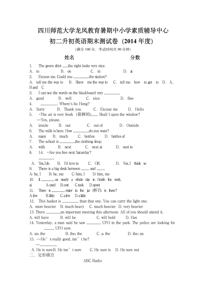 初二英语试题第1页