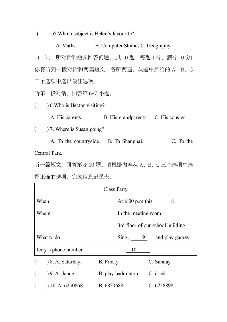 初二英语试题第2页