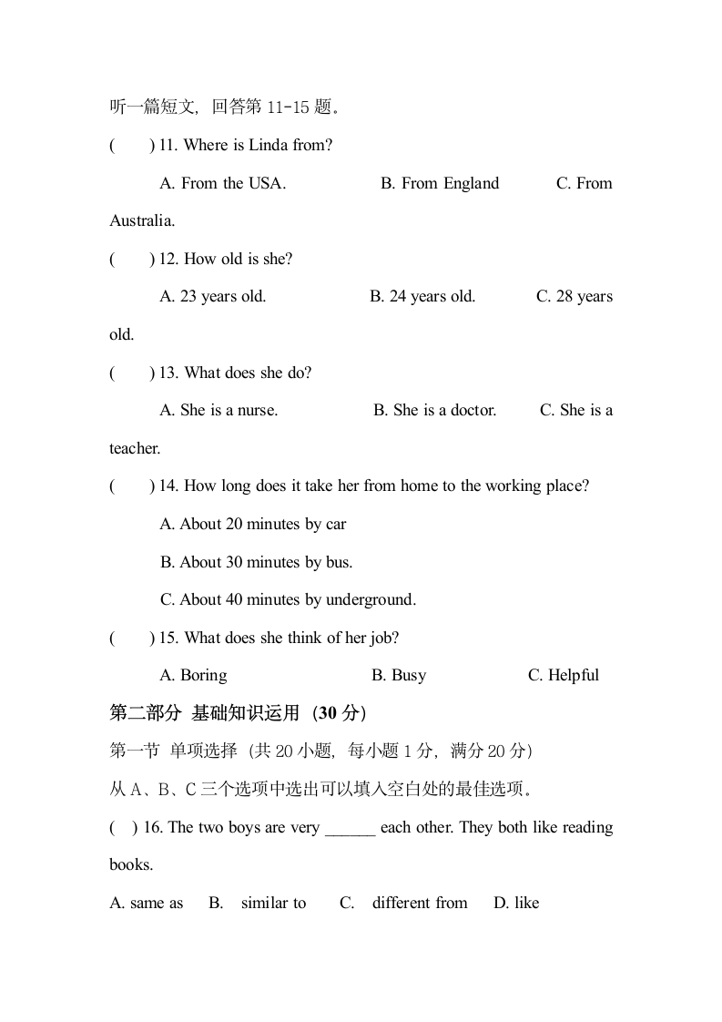 初二英语试题第3页