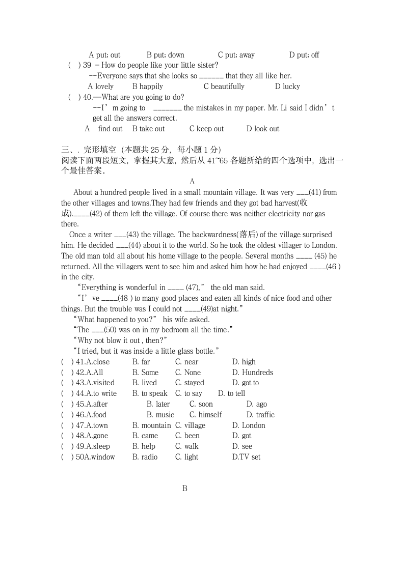 初二英语期末试题第2页