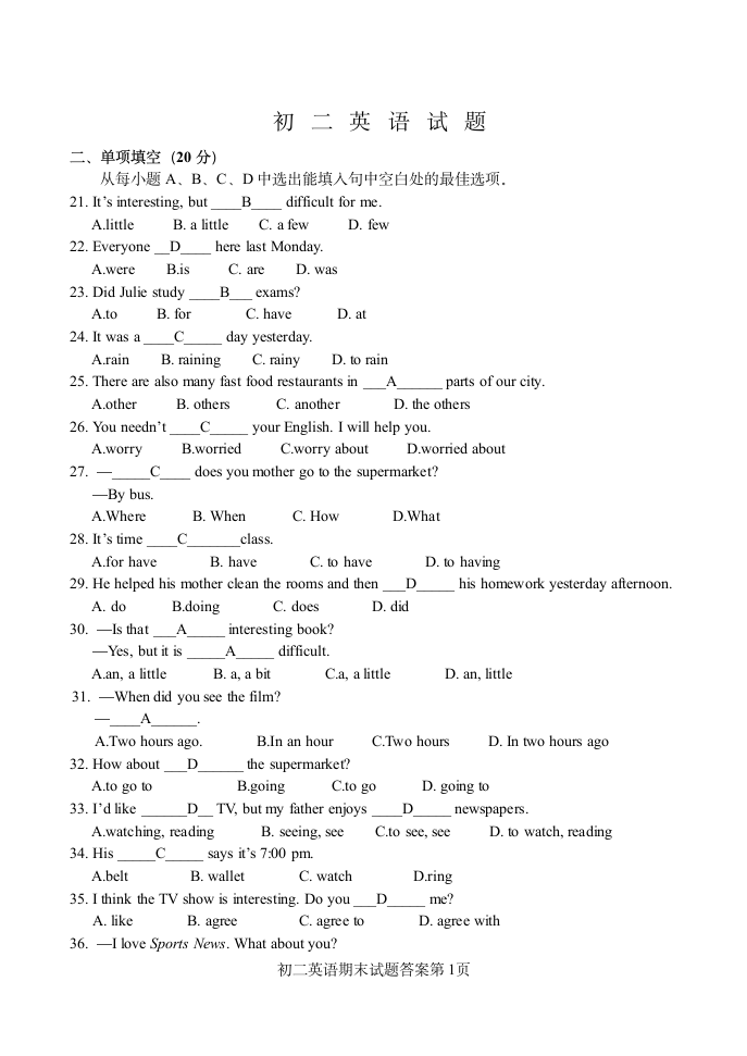 初二英语试题及答案第1页