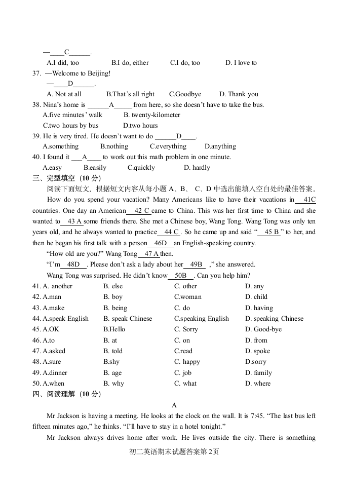 初二英语试题及答案第2页