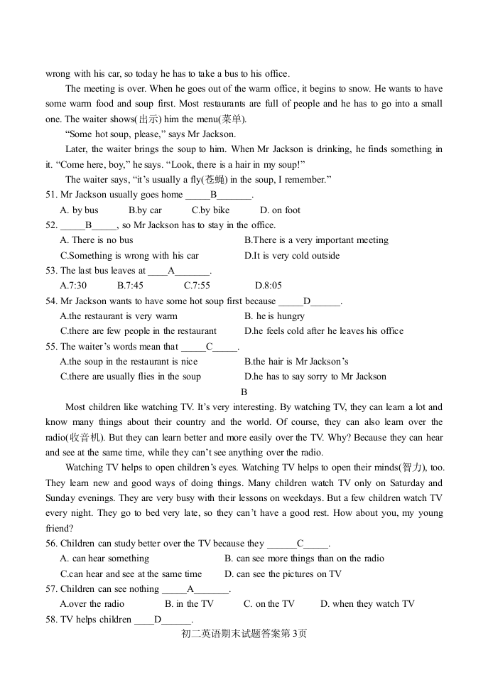 初二英语试题及答案第3页