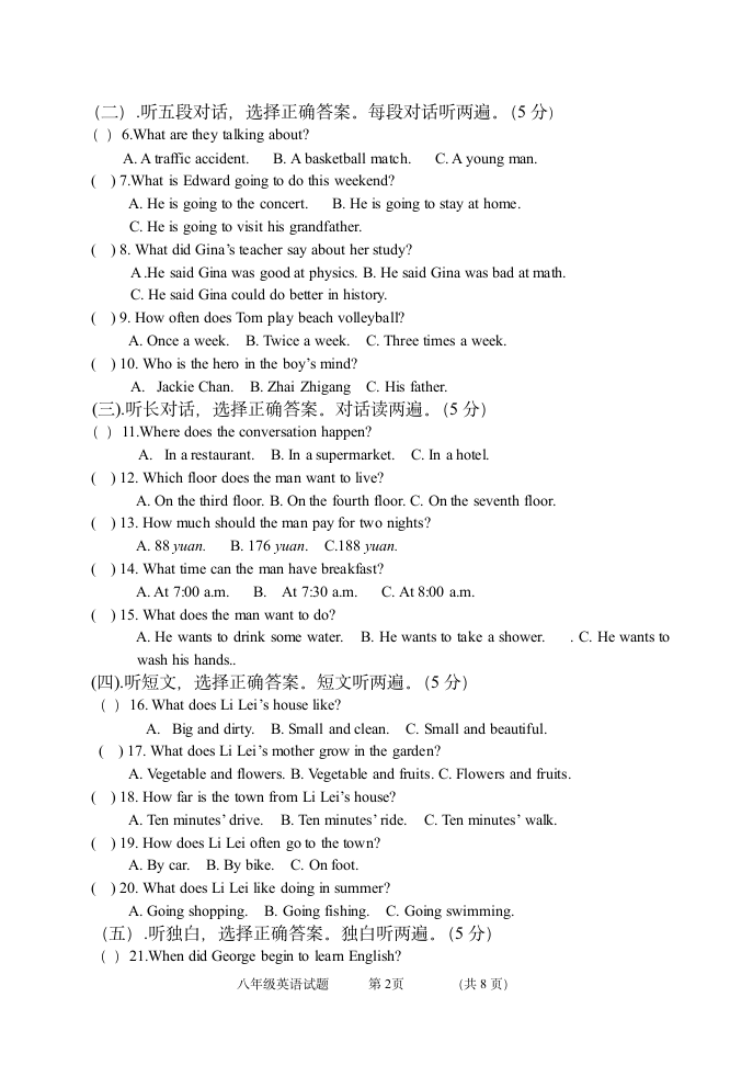 初三英语月考试题及答案第2页