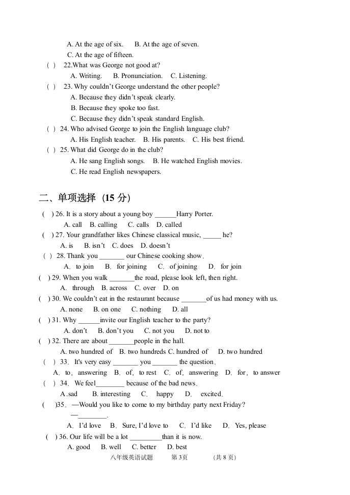 初三英语月考试题及答案第3页