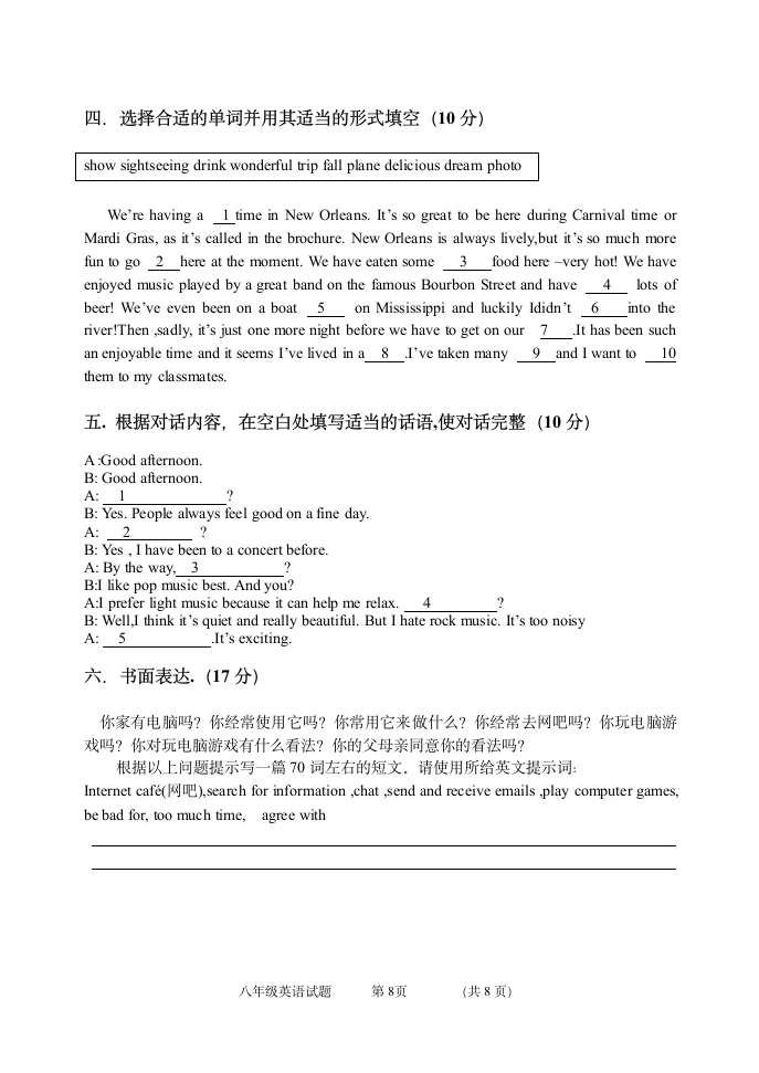 初三英语月考试题及答案第8页