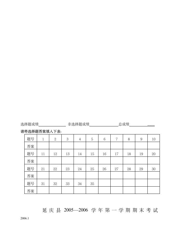 初三化学试题及答案第8页