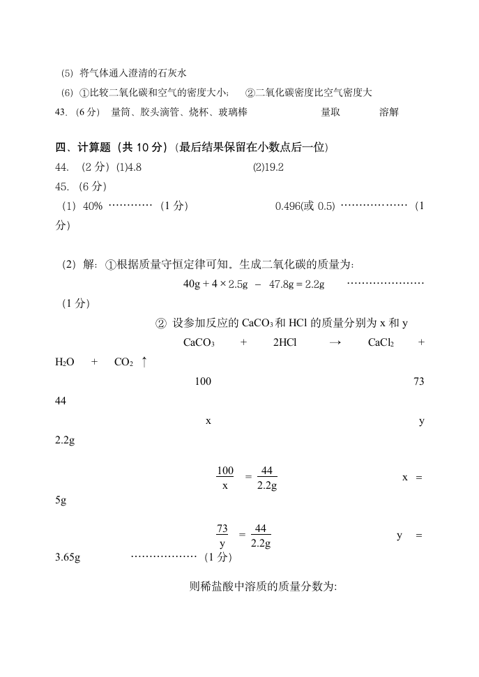 初三化学试题及答案第10页