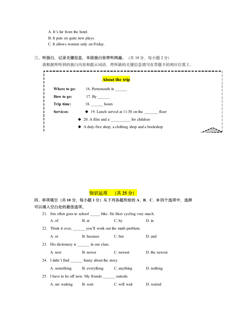 2015年北京石景山初三二模英语试题及答案第3页