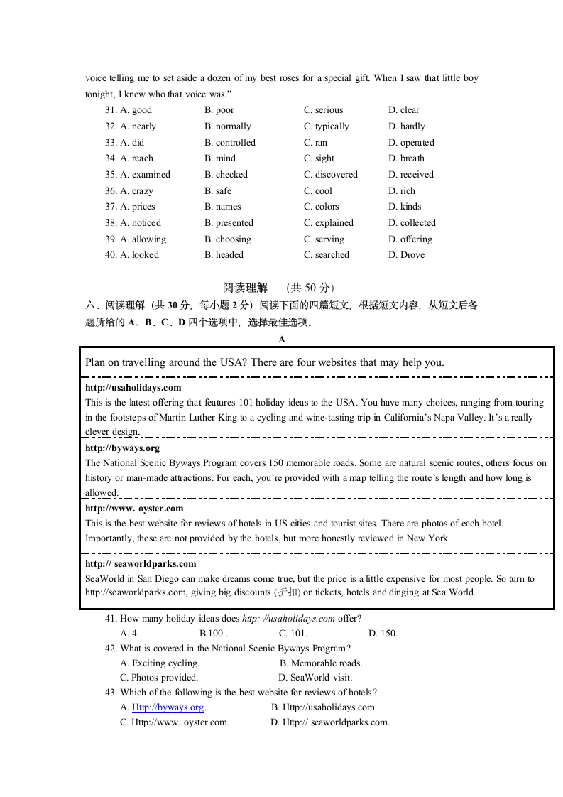 2015年北京石景山初三二模英语试题及答案第5页