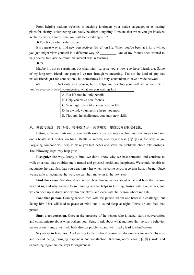 2015年北京石景山初三二模英语试题及答案第9页