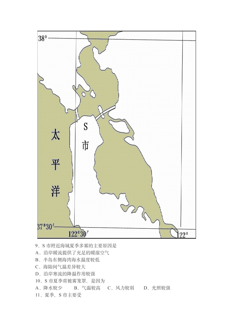 2013年高考全国卷2地理试题及解析第3页