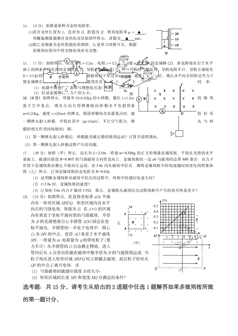 高二物理试题第3页