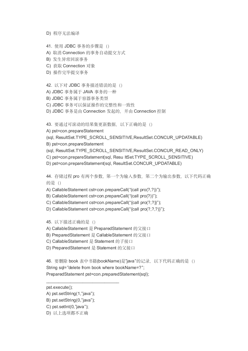 Java笔试题第9页