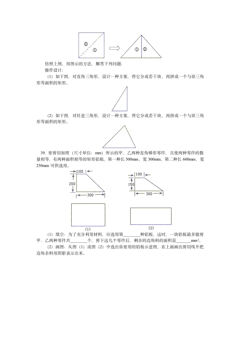 初二数学试题第6页