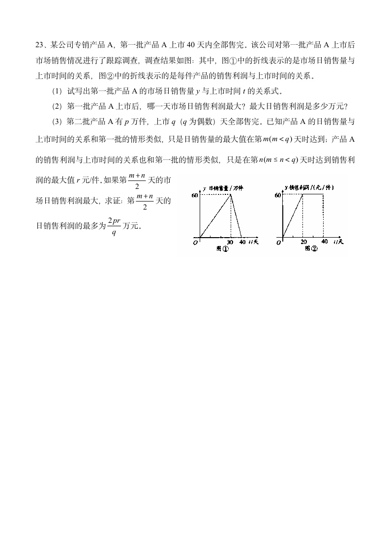 初二数学竞赛模拟试题2第4页