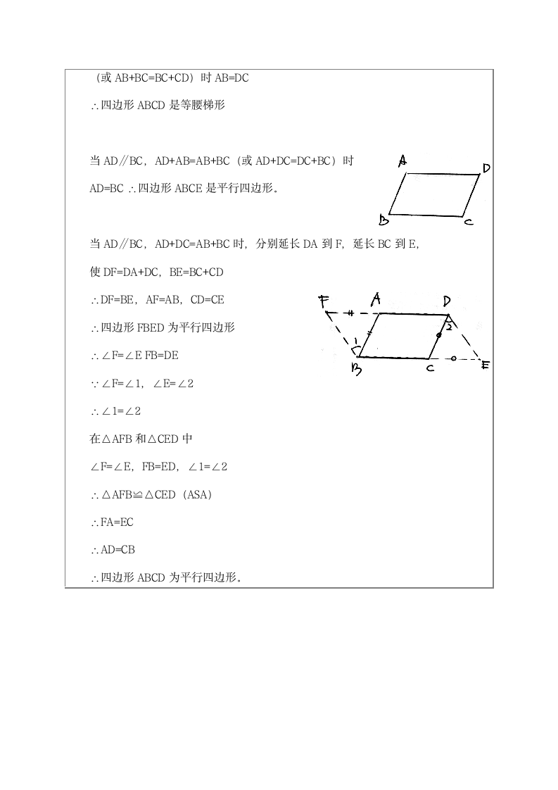 初二数学 几何期中试题-3第7页