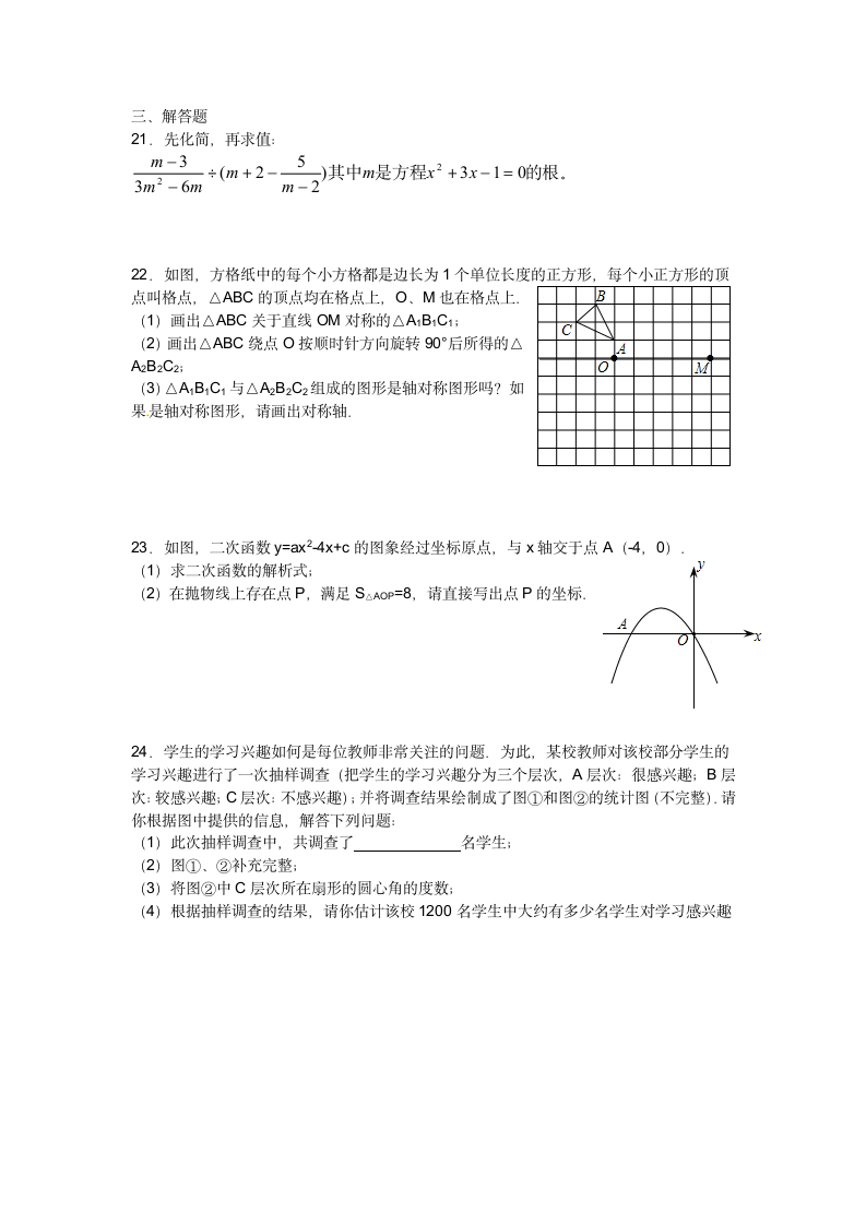 2012年黑龙江省绥化市中考数学试题第4页