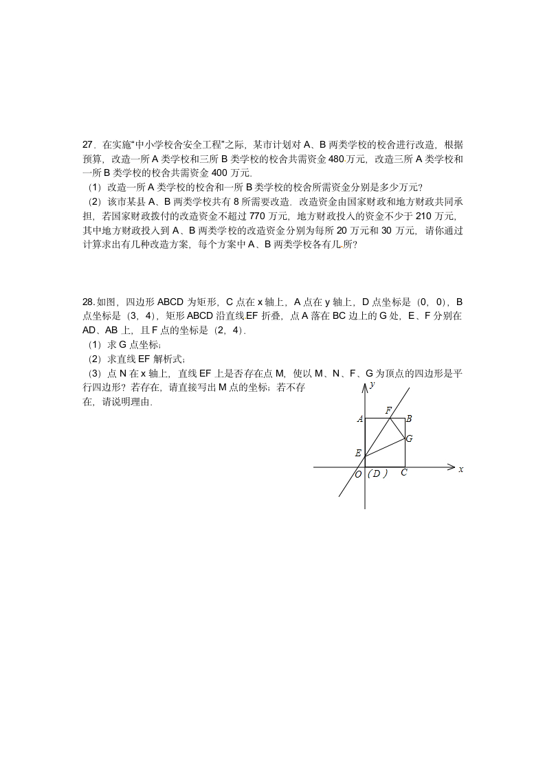 2012年黑龙江省绥化市中考数学试题第6页