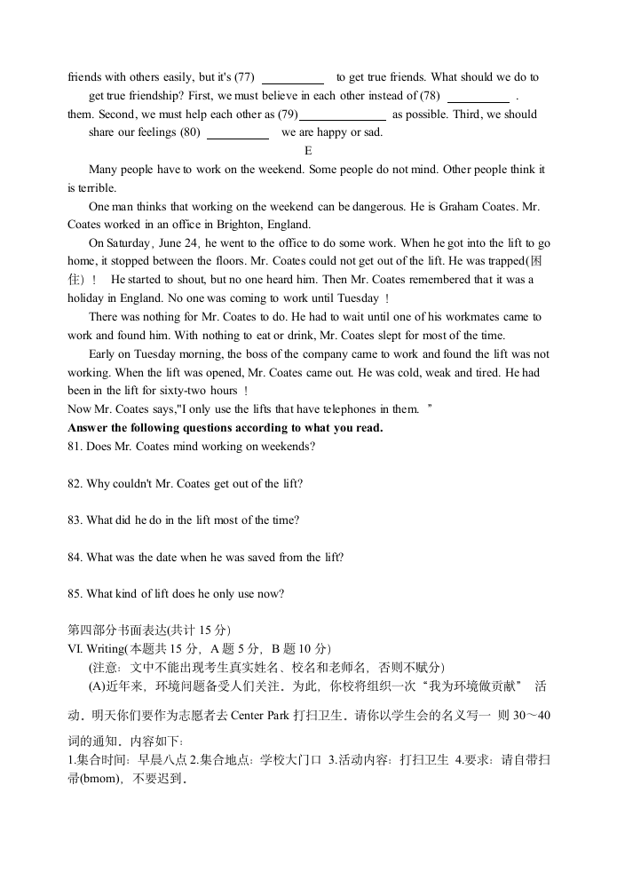 2010年黑龙江省齐齐哈尔市中考英语试题第7页