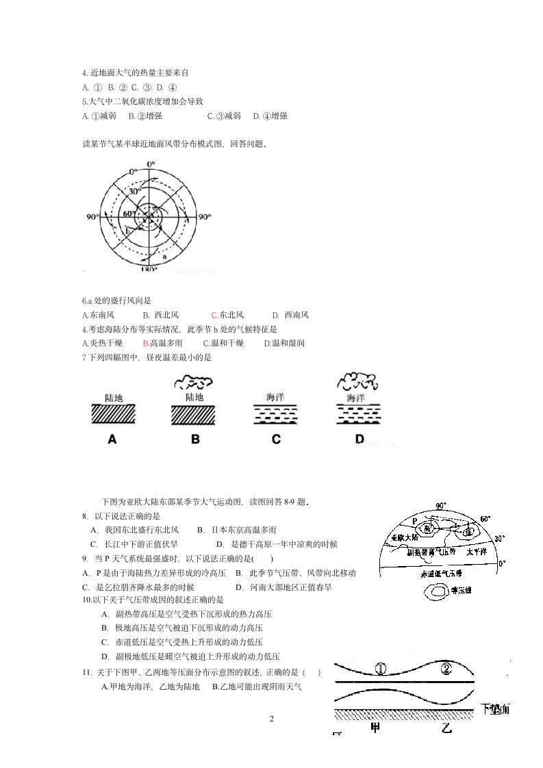 地理试题14第2页