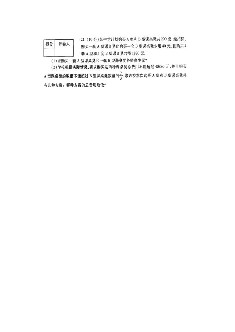 2012河南省中招数学试题及答案第6页