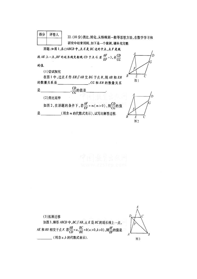 2012河南省中招数学试题及答案第7页