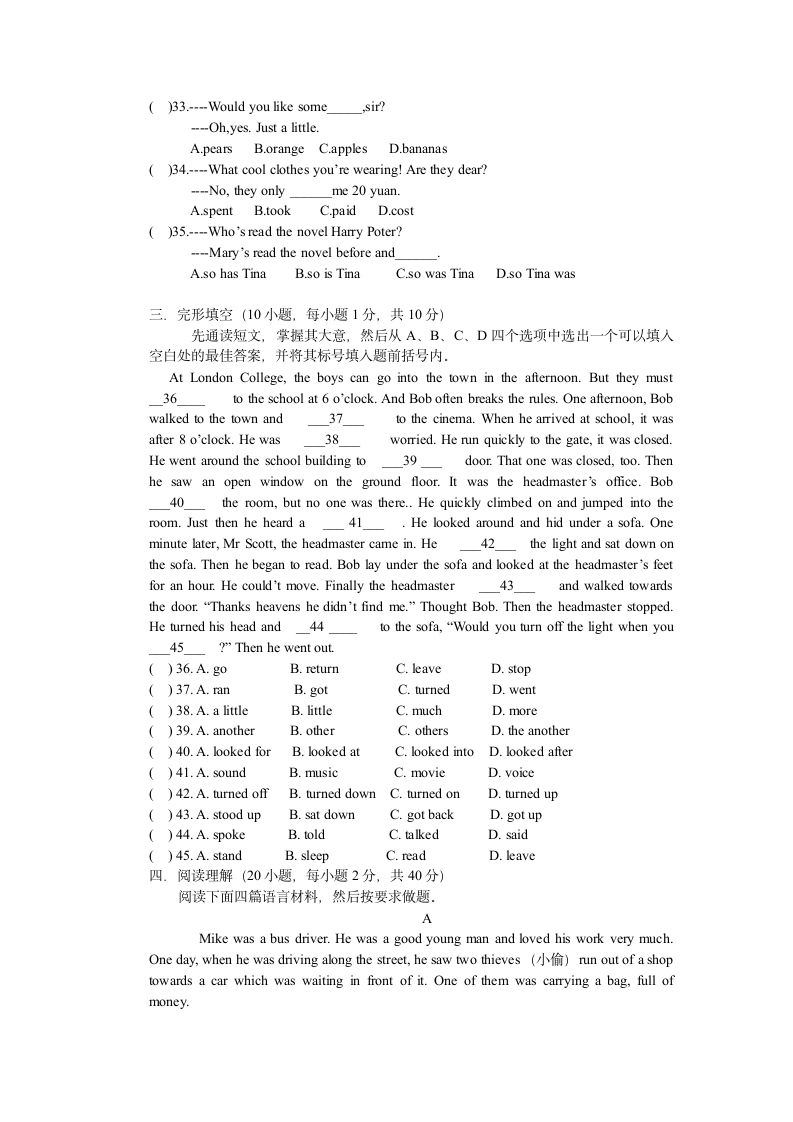 2011年中招英语模拟试题第3页