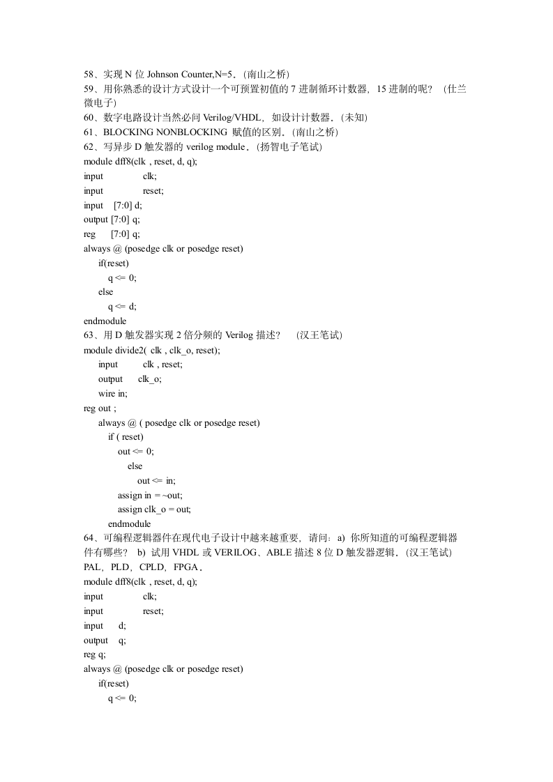 电子面试题目第5页