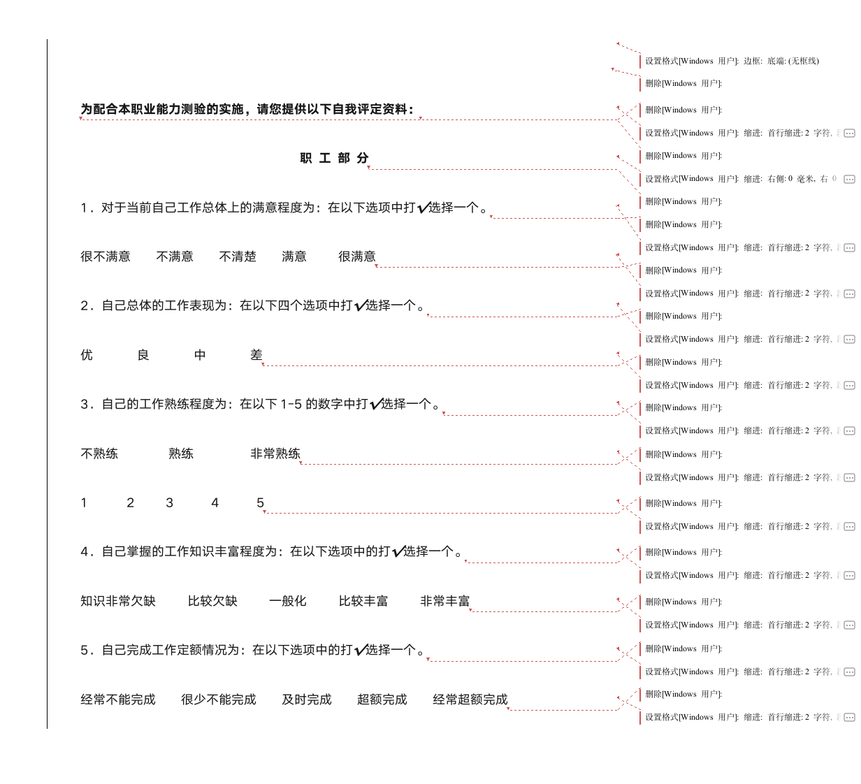 多重职业能力倾向测验(EAS)测验封面第3页