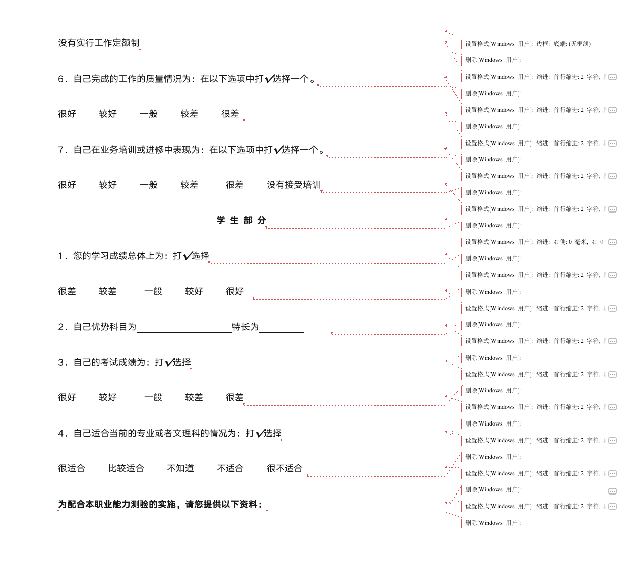 多重职业能力倾向测验(EAS)测验封面第4页