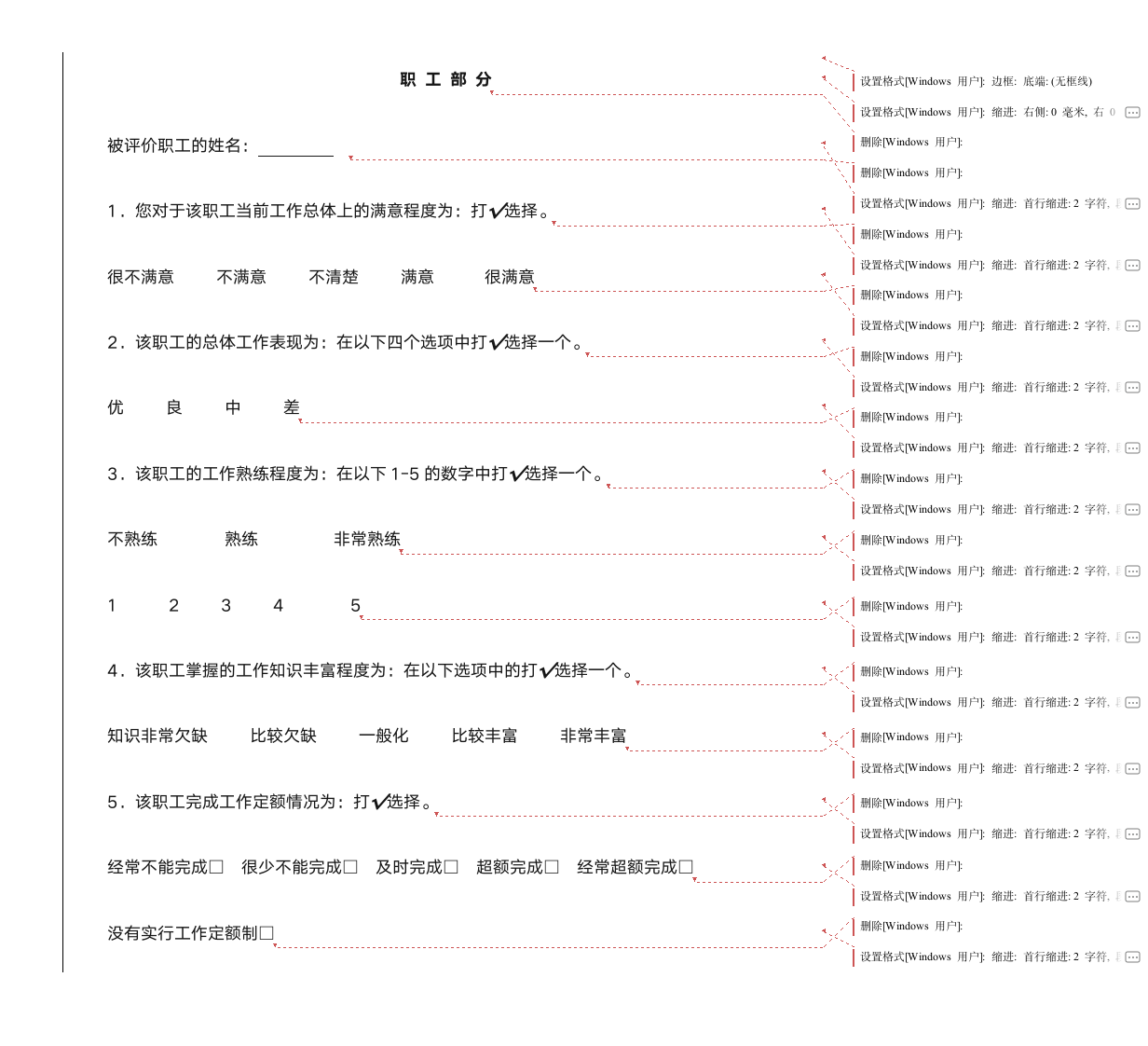 多重职业能力倾向测验(EAS)测验封面第5页