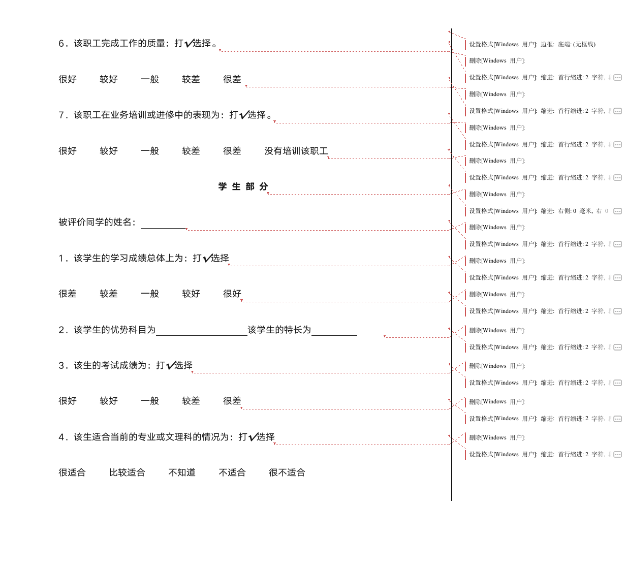 多重职业能力倾向测验(EAS)测验封面第6页