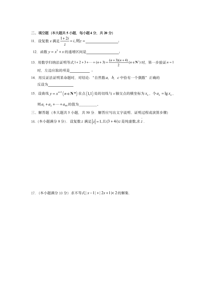 高二数学试题第2页