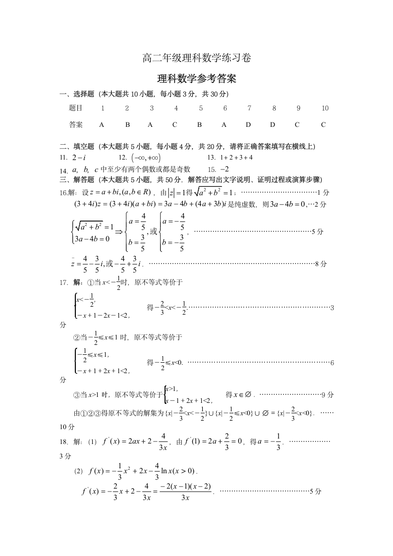 高二数学试题第5页