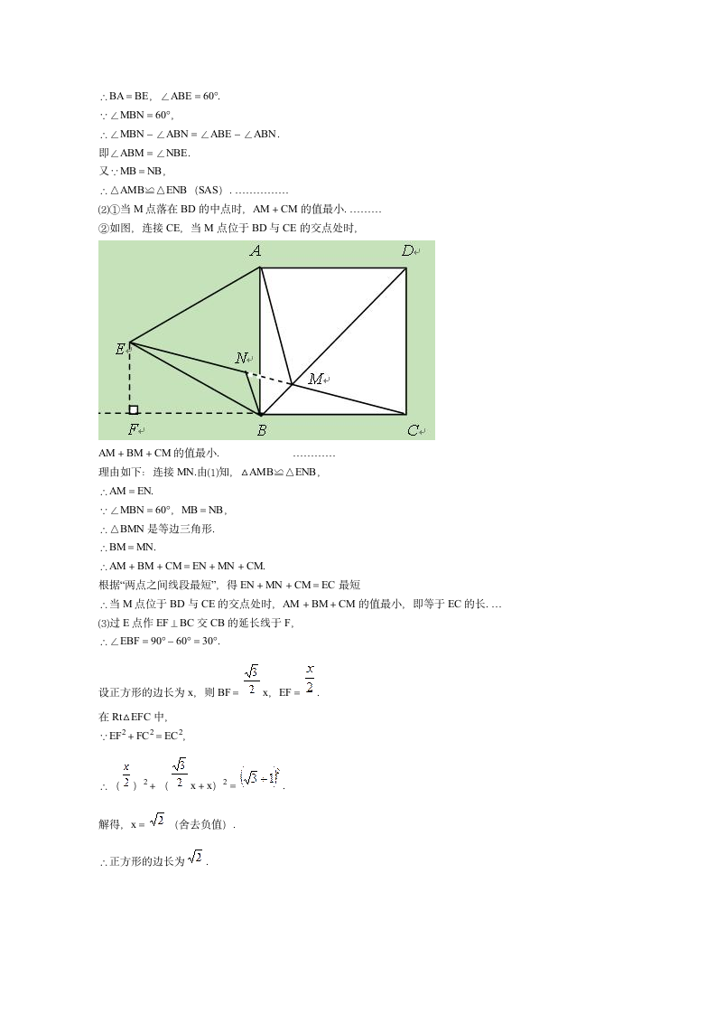 中考数学试题第2页