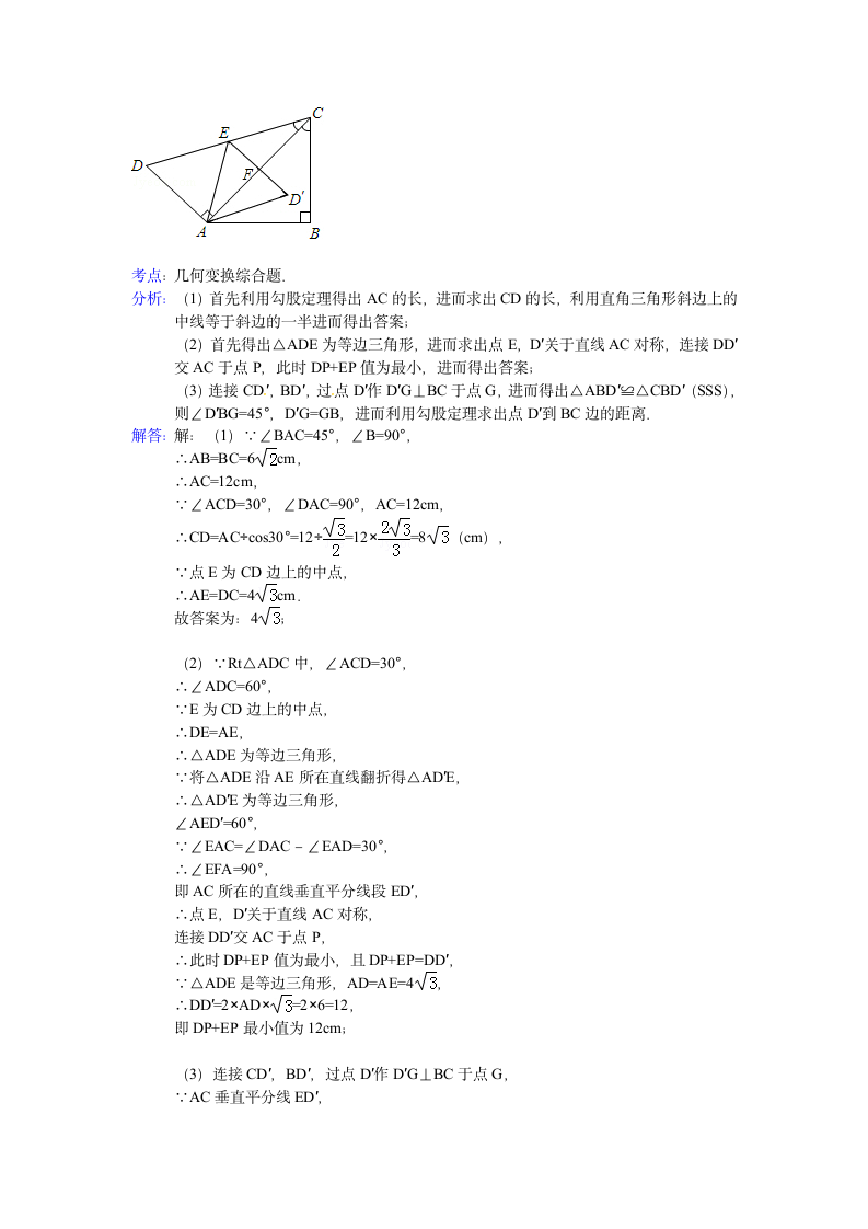 2014贵阳中考数学试题及解析第14页