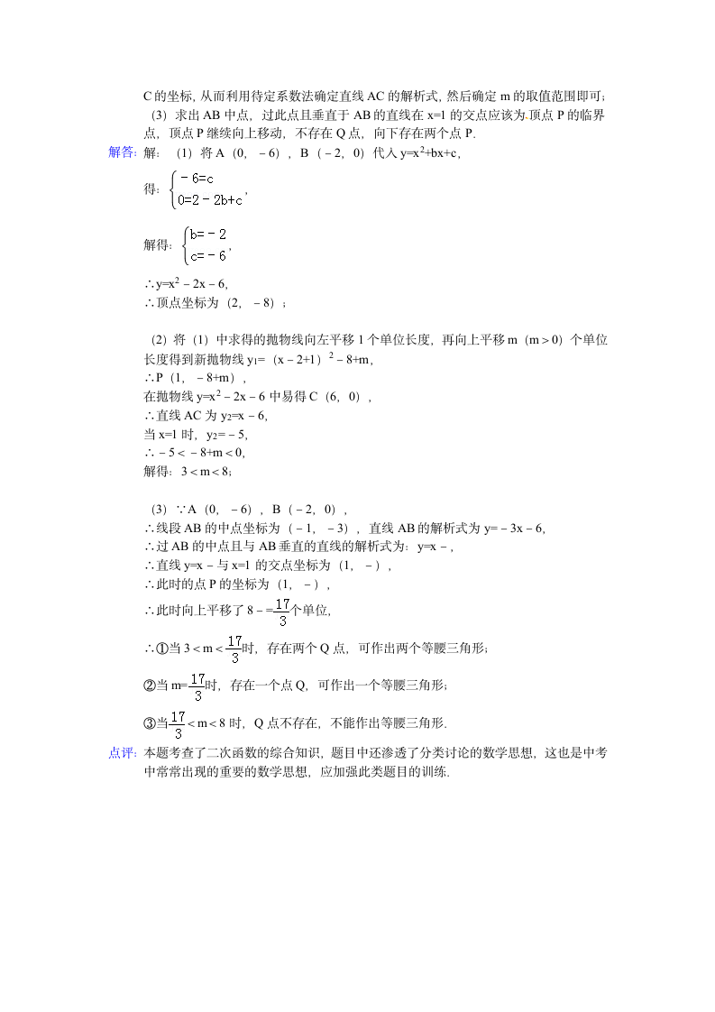 2014贵阳中考数学试题及解析第16页